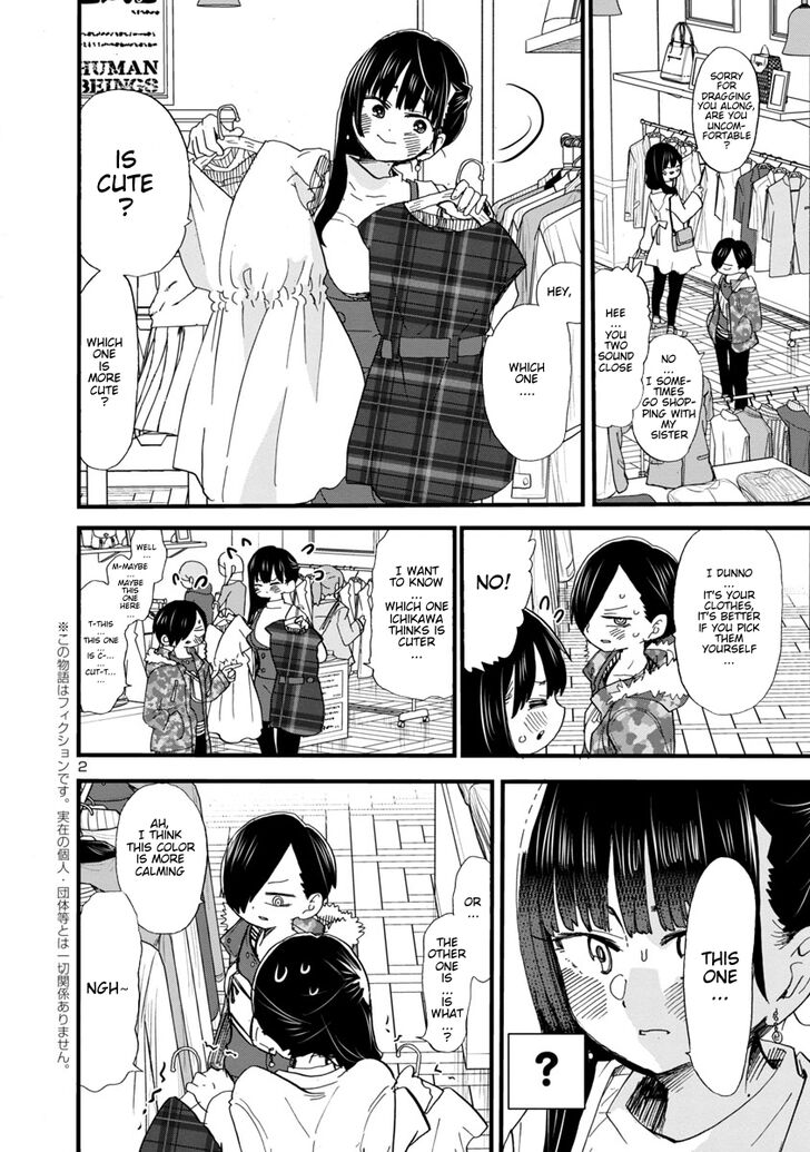 The Dangers in My Heart, Chapter 47 image 03